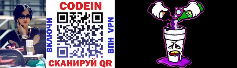 ссылка на мегу маркетплейс Бугульма Кодеиновый сироп Lean напиток Lean (лин) как найти закладки
