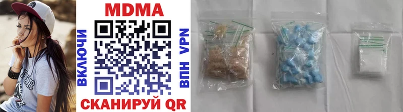 купить наркотик Бугульма MDMA crystal