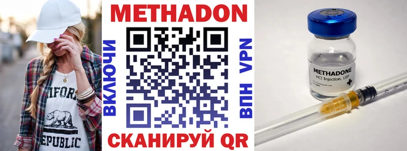 Метадон VHQ  Бугульма 